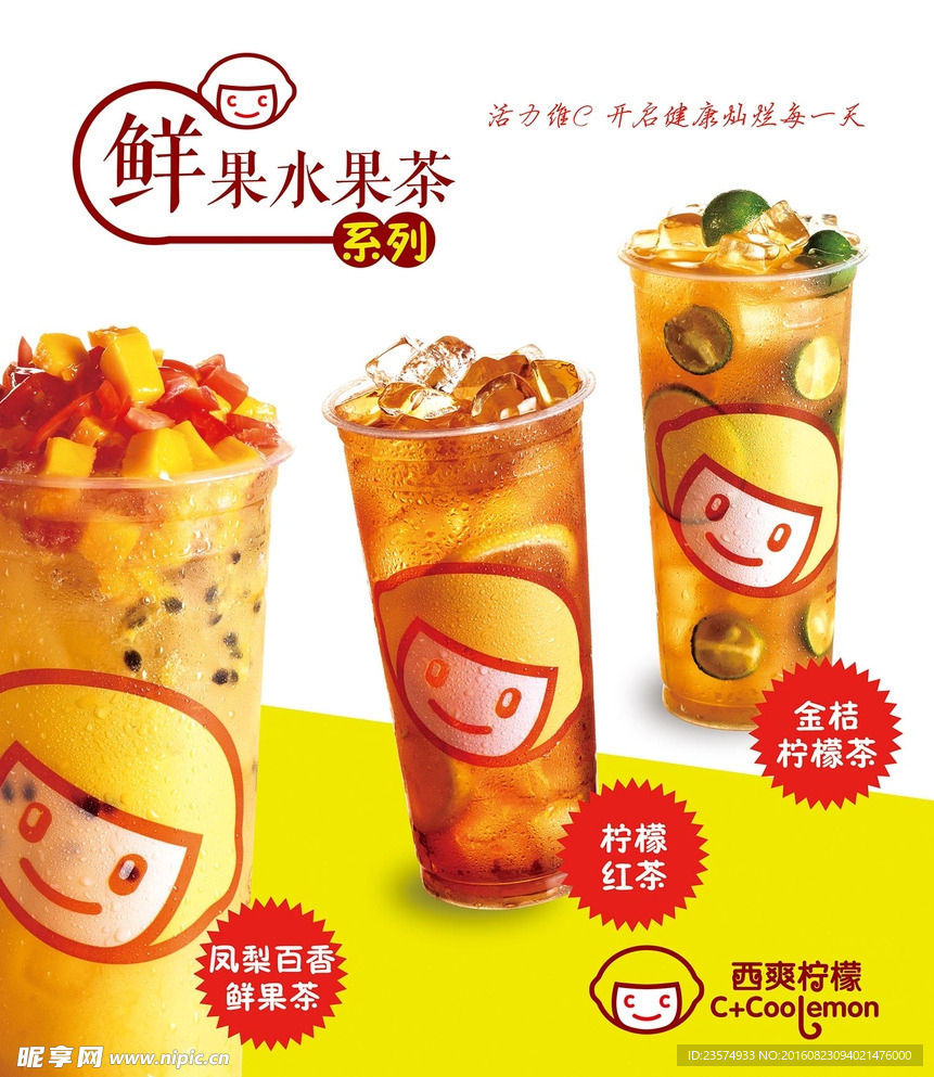 西爽柠檬