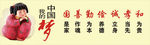 文明建设