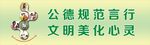 文明建设