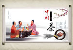 中国茶