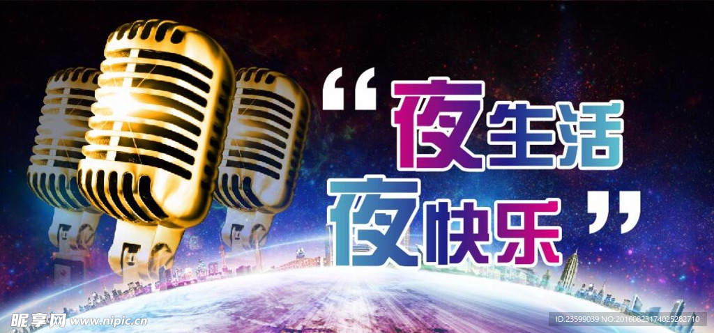 酒吧海报