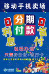 分期付款