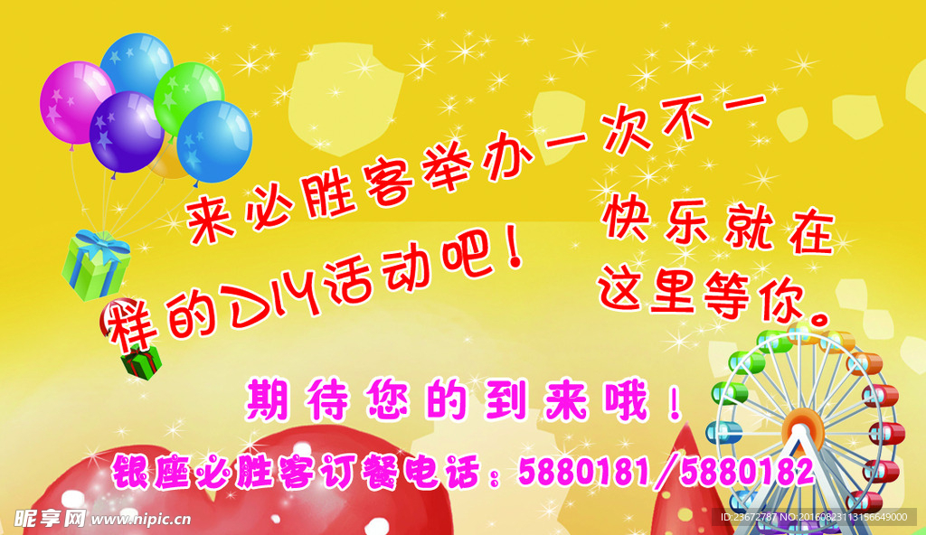 必胜客卡片