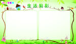 生活剪影