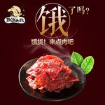 食品主图车图