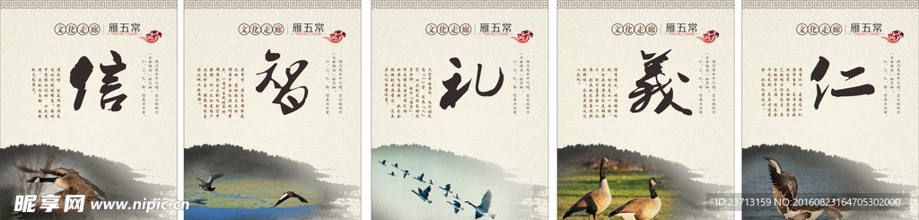 雁五常
