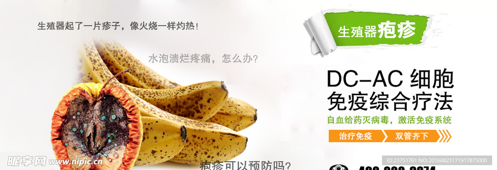 疱疹