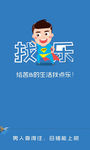 找乐app引导页