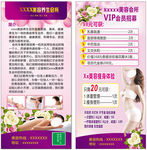 CDR 美容 DM宣传单 设计