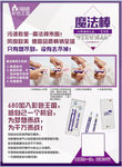 设计 海报 魔法棒 PSD