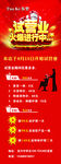理发店试营业展架