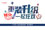 重装升级图片