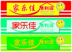 门头设计