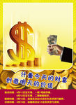 金融广告设计