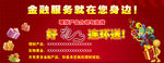理财产品促销广告