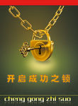 企业文化广告