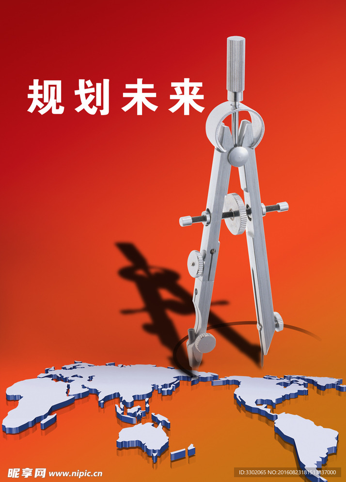 企业文化广告