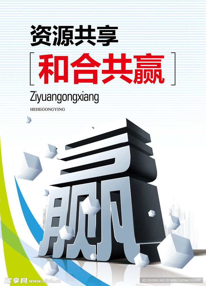 企业文化设计