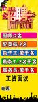 招海X展架   加入我们