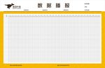 美团外卖 数据播报