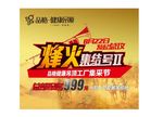 品格健康吊顶