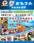 海鲜饭店广告