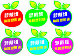 梦戴维开业苹果