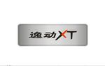 逸动XT  车名牌