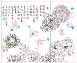 家和万事兴