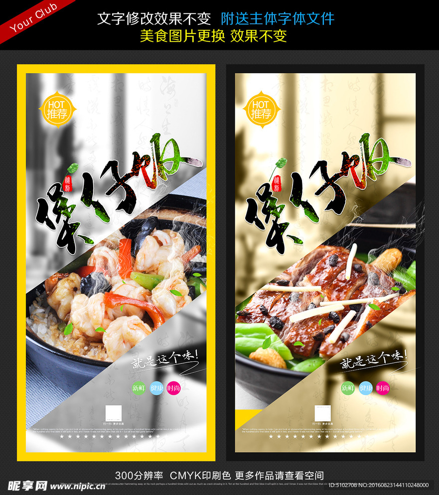 煲仔饭