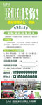 恋惠优品招聘展架