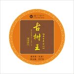 普洱茶茶饼包装设计