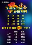 充值大放送
