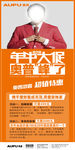 奥普浴霸 展架