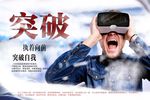 突破创新