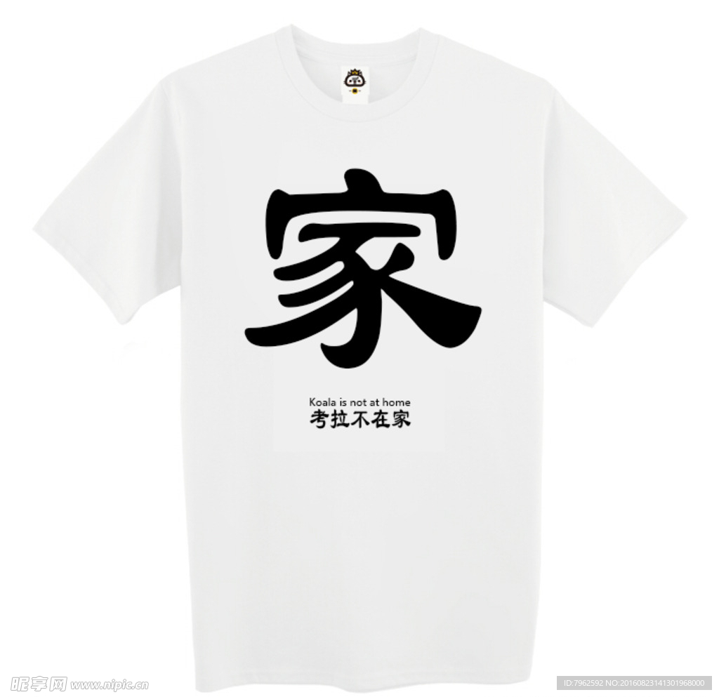 服装LOGO设计