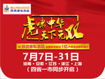 家具城吊旗