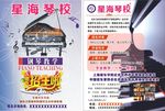 钢琴暑期彩页