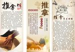 推拿功效