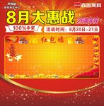 红包墙