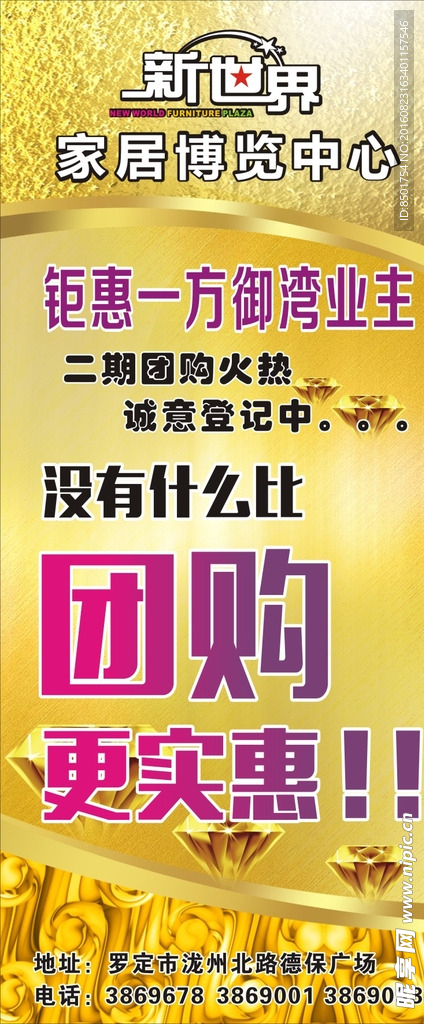 房地产展架