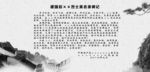 烈士英名录碑记