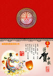 中秋贺卡
