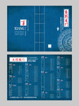 中国风菜单