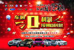 2016国际车展海报