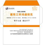 信封