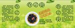 龟苓膏