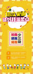 活动优惠展架