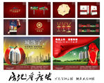 房地产广告