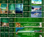 房地产广告
